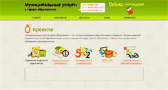 Desktop Screenshot of galchenko.vsopen.ru