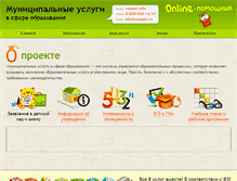 Tablet Screenshot of galchenko.vsopen.ru